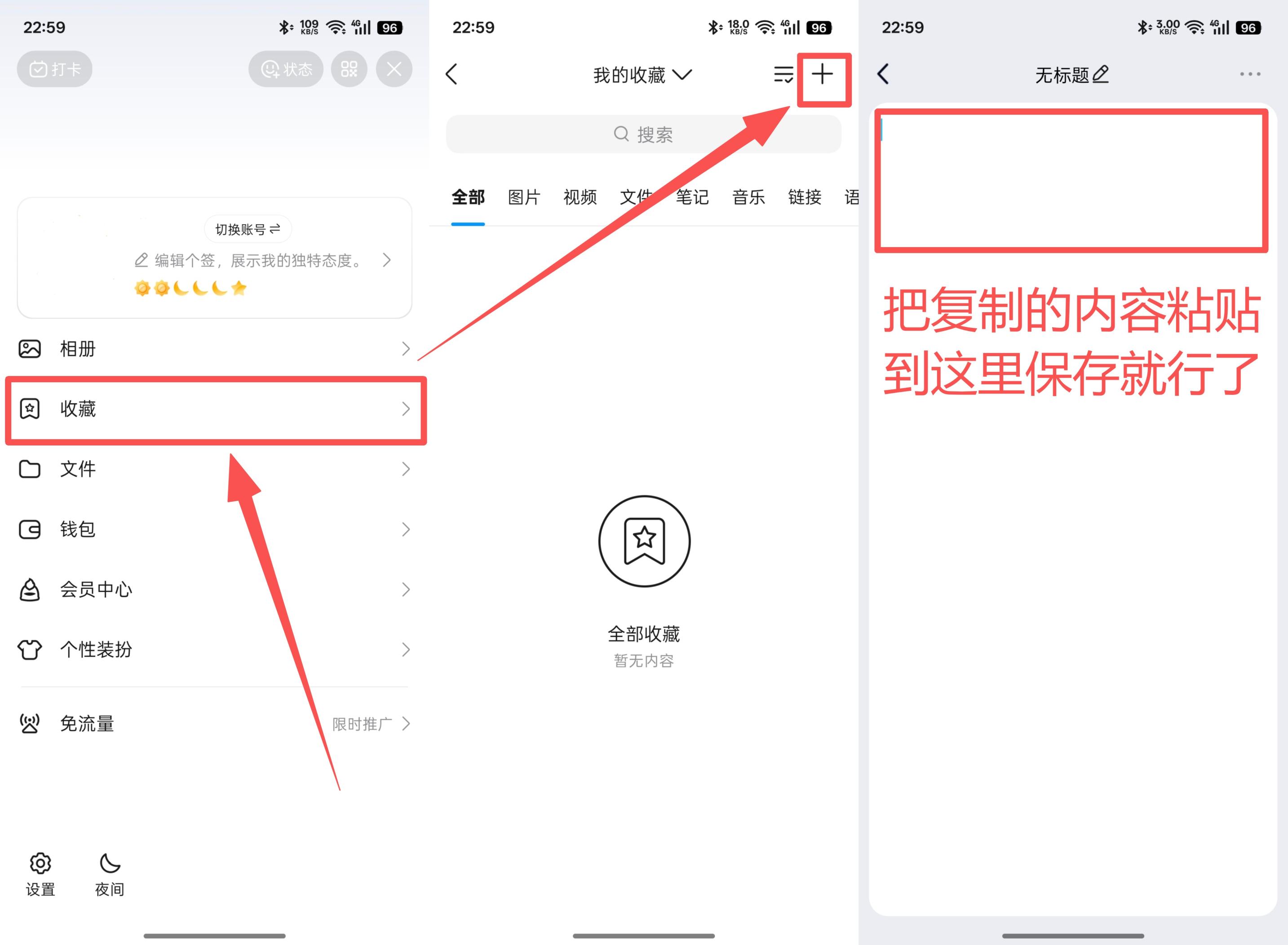 永久保存软件库教程